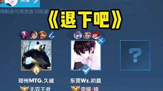 团队阵容 团队阵容