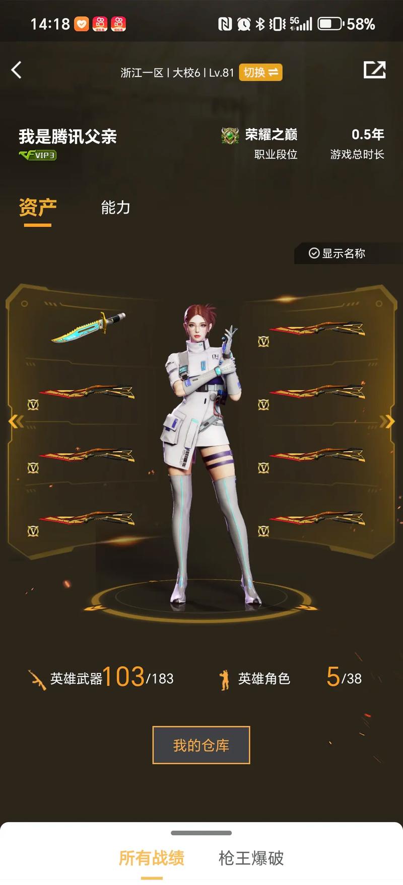 是保住胜率